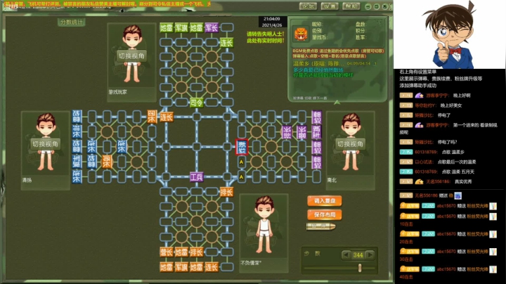 【棋牌娱乐】四国军棋欠你幸福的精彩时刻 20210426 21点场