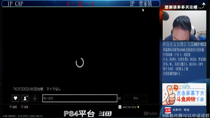 【格斗游戏】武汉程龙的精彩时刻 20210426 00点场