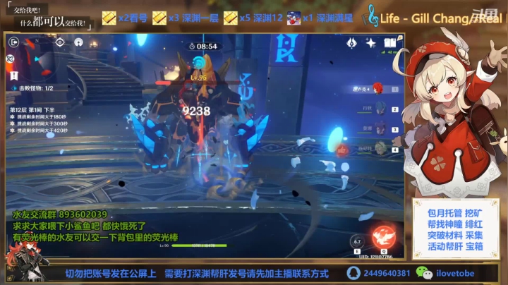 【原神】深渊随录