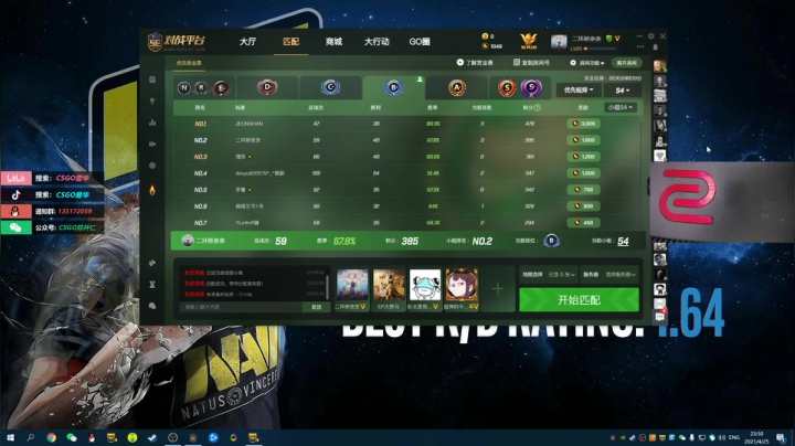 【2021-04-25 23点场】CSGO解说爱华：【爱华】新人主播第一天求giegie守护