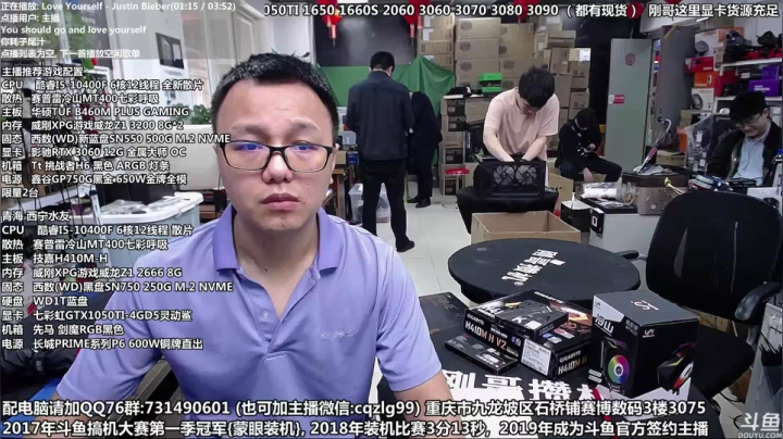【2021-04-26 14点场】重庆刚哥金牌装机店：重庆刚哥 配电脑 五一活动开始了
