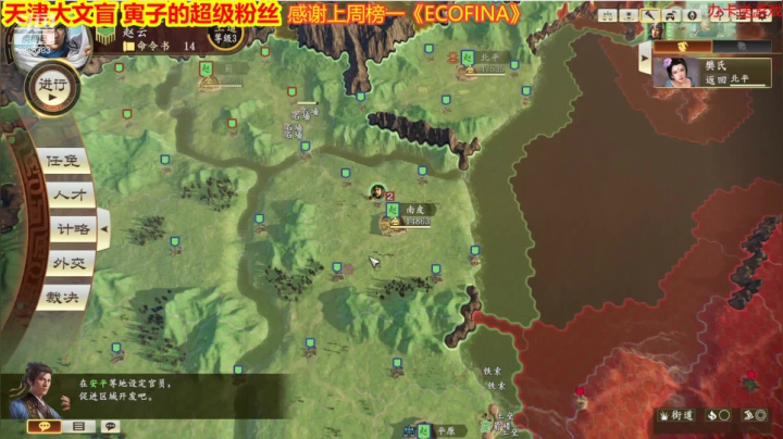 【2021-04-26 00点场】天津大文盲：大聪明挑战三国志最高难度！！