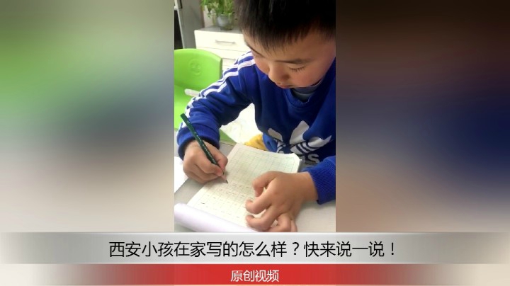 分享备用：西安直播——西安小孩在家沙发茶几上写汉字数字，看他写的怎么样？