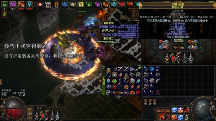 进阶版S15赤血凝结8E通关新技能BD讲解