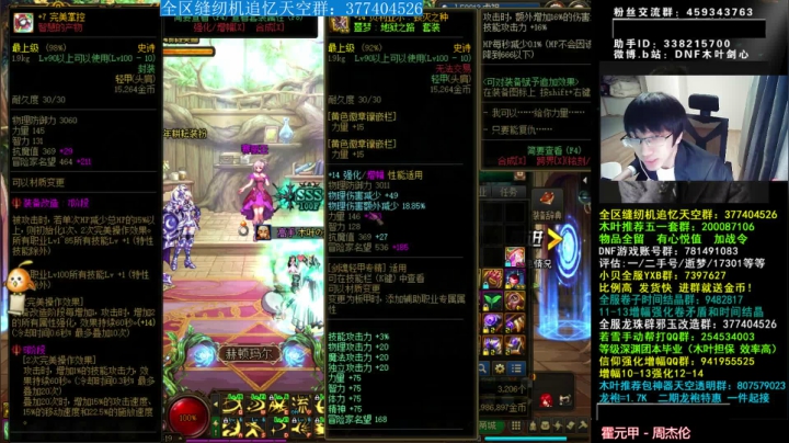 【2021-04-27 01点场】DNF木叶剑心：木叶:穿上西装 打团贼欧 50层不是梦