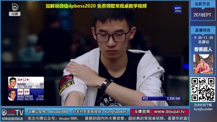 我在斗鱼看斗牌TV直播棋牌娱乐