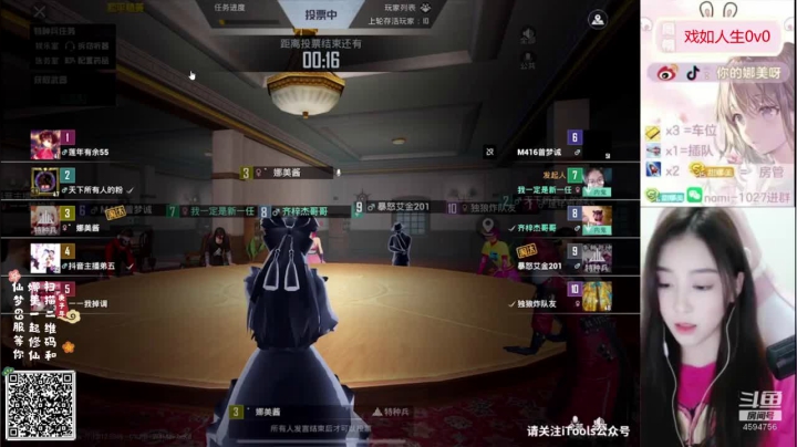 【2021-04-24 18点场】人间小娜美：你好呀，一起玩吗