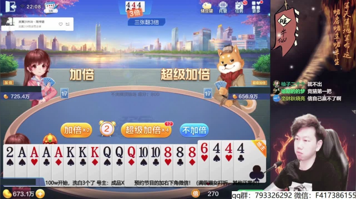 【欢乐斗地主】天地丶小旺的精彩时刻 20210427 22点场