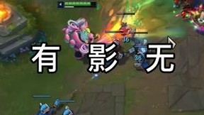 有影无