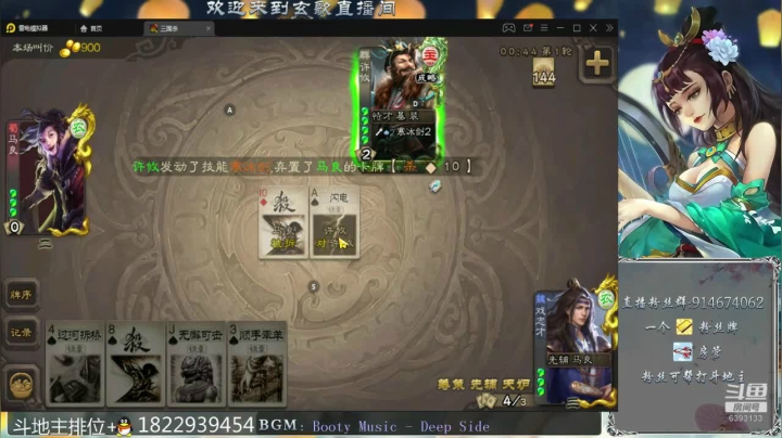 【2021-04-26 08点场】无双丶玄歌：早啊，斗地主