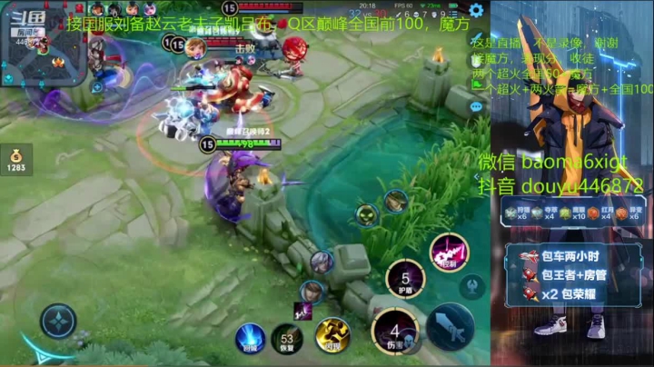 天神下凡1v3
