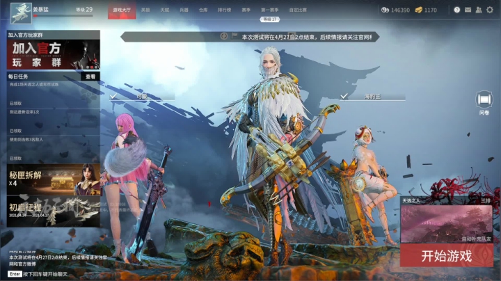 【2021-04-26 23点场】姜姜姜乐涵：熬夜伤身，早起健康~