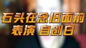 我这个自创白，全白！