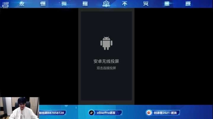【2021-04-27 20点场】eStarPro诺言：快乐星球我回来了