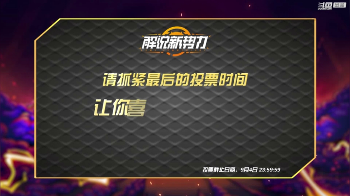 【汽车】斗鱼官方直播的精彩时刻 20210427 00点场