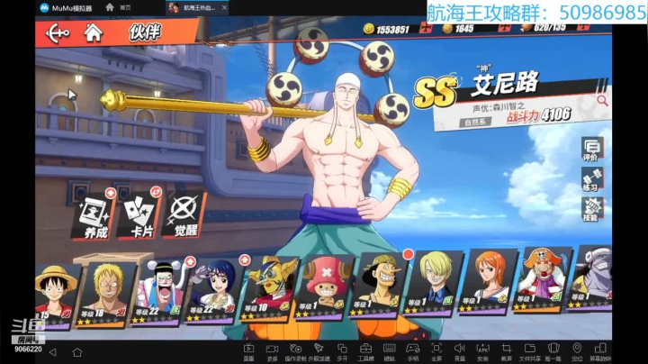 航海王热血航线战力极致提升