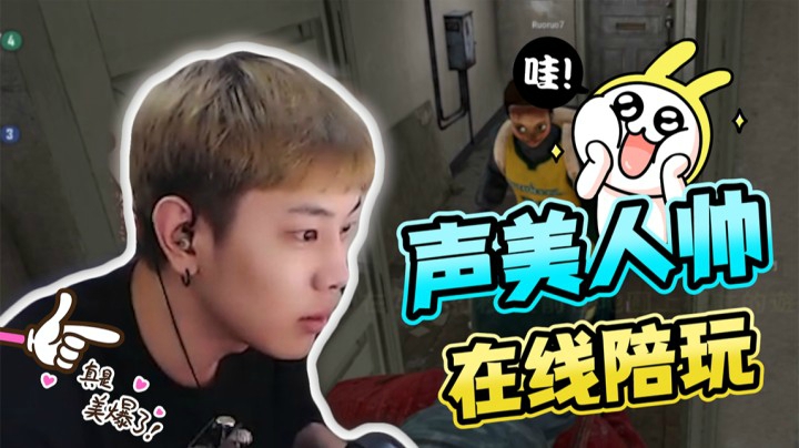 给若跑快当男陪玩（下）一个演员的自我修养