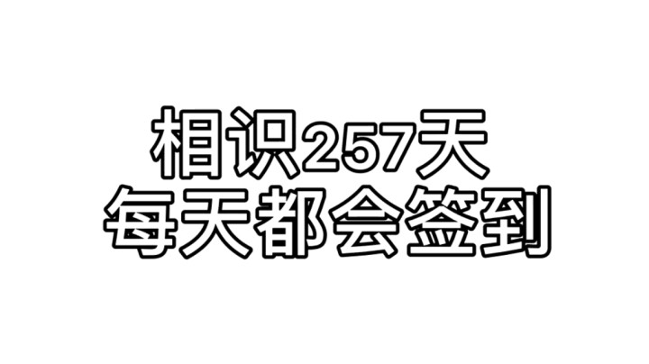 默默陪伴的小米吖~