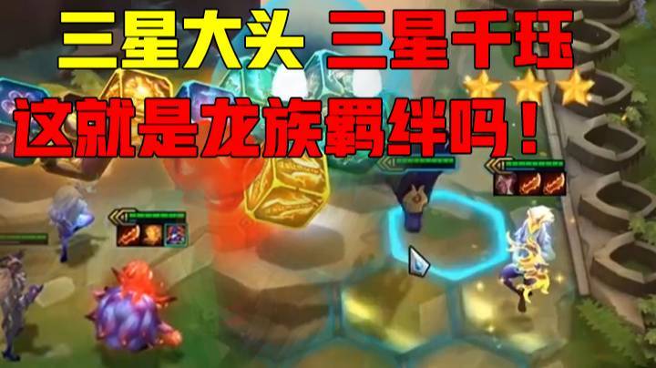 云顶之弈S5：三星千珏！一个打九个，三星大头直接卖，我不做人了！