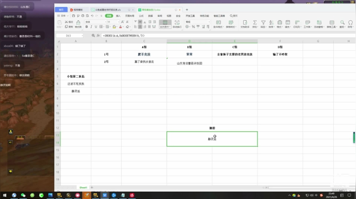 【2021-04-26 23点场】威廉老师丶：晚上8点D组死亡之组~~！