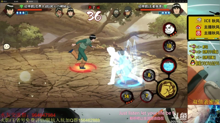 【2021-04-27 18点场】ice秋风：秋风：5月7号秽土斑策划说