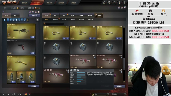 【2021-04-26 18点场】汉宫年鹏Enpi：【年鹏】今晚斗鱼赏金赛，结束后质量局