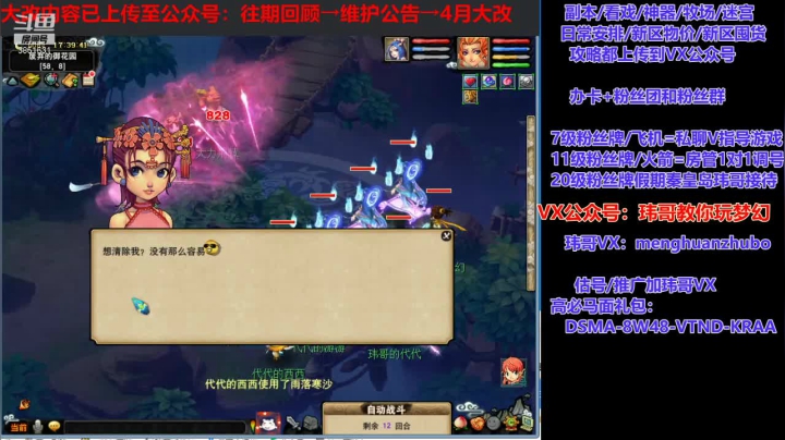 【2021-04-26 16点场】玮哥爱梦幻：送攻略~4女魃墓/女儿养成~不懂问