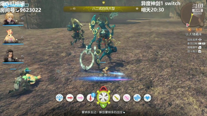 【异度神剑1】-17