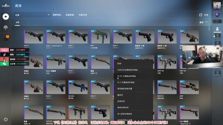 【2021-04-27 05点场】CSGO解说爱华：【爱华】800个箱子开完睡觉~