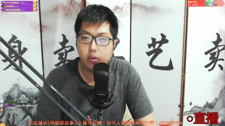 【2021-04-26 20点场】说书人诸葛宝林：宝林书屋：明朝那些事儿