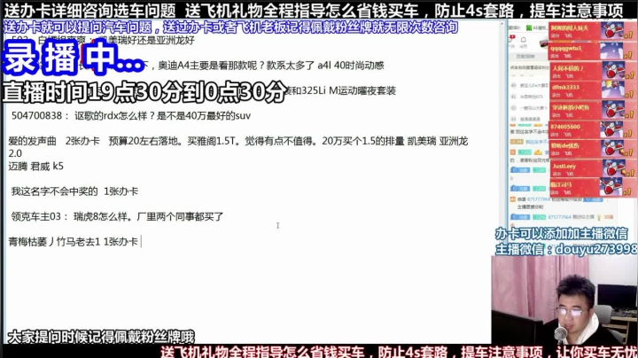 【2021-04-27 13点场】蒙奇你你你：斗鱼最专业车评 在线直播