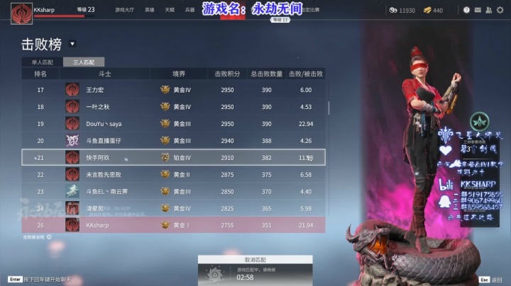 【2021-04-25 06点场】KKsharpy：【咔咔夏普】永劫无间的王