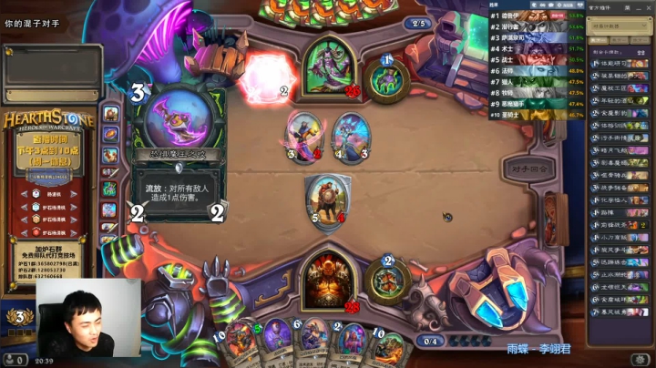 炉石杨清枫每日 ZY-354 竞技场诛仙战 3血翻盘