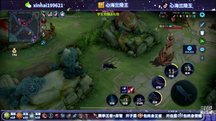【2021-04-26 23点场】心海兰陵王：单排冲50星一把不输
