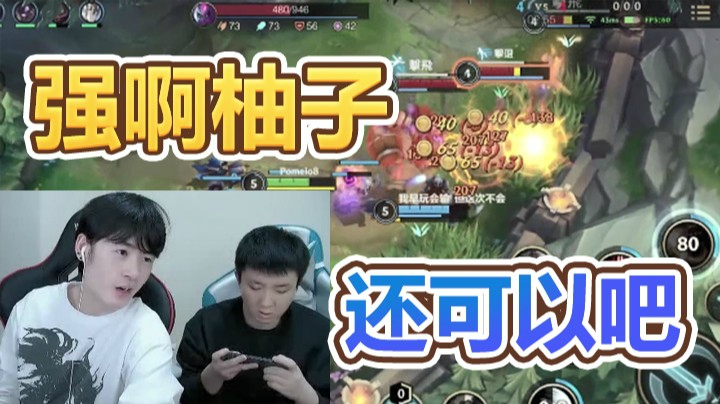 灵药每日集锦：强啊柚子，盲僧大招一串3，拯救队友