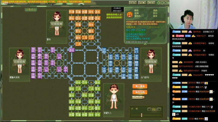 【棋牌娱乐】四国军棋欠你幸福的精彩时刻 20210427 21点场