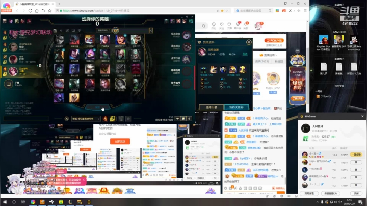 【英雄联盟】女战士丶姝玥的精彩时刻 20210427 09点场