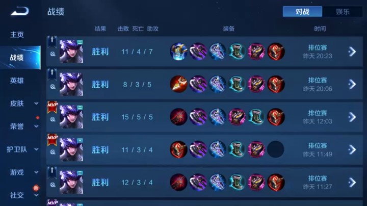 连胜连胜欧耶