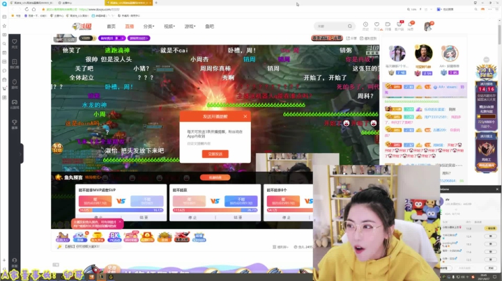 【英雄联盟】不2不叫周淑怡的精彩时刻 20210427 20点场