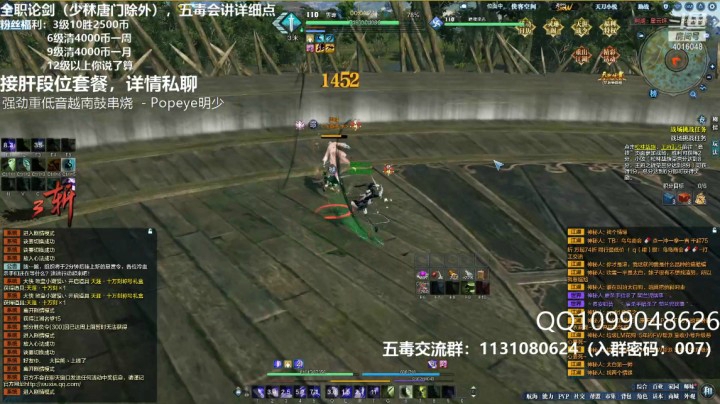 【天涯明月刀】喑夜流光的精彩时刻 20210423 16点场(1)