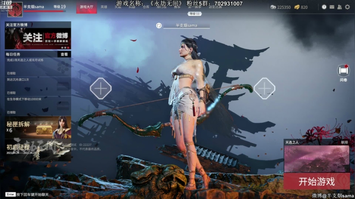 【2021-04-26 01点场】半支烟：《永劫无间》无情排位