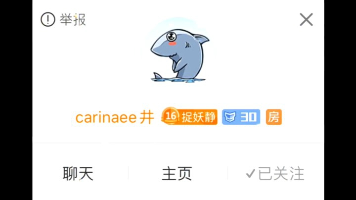 曾经陪伴的井哥