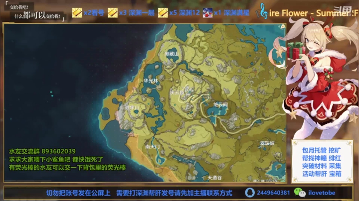 踩石珀路线~