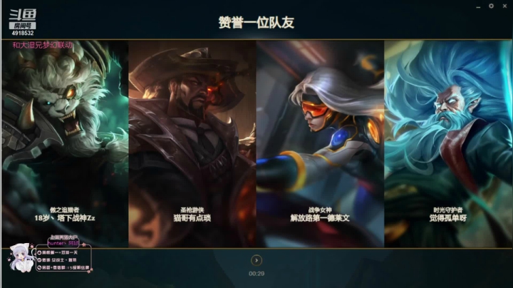 【英雄联盟】女战士丶姝玥的精彩时刻 20210427 11点场
