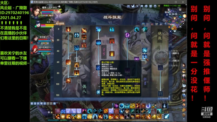 2021.04.27 (上午) - 实力分析司星技能，确实就跟大众的评价的一样，就是法系老刀嘛~