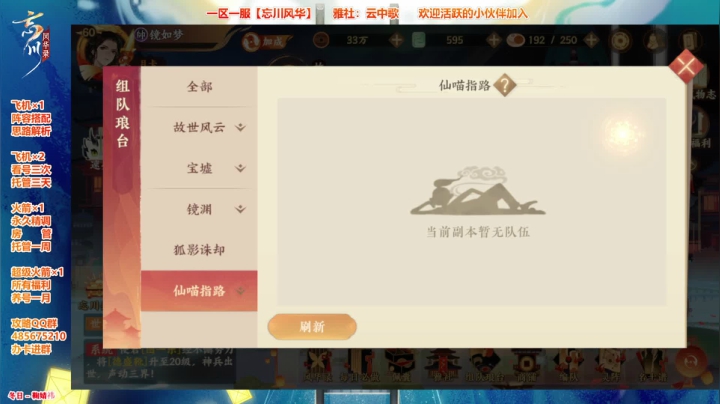 【2021-04-27 11点场】Bro眼镜：【忘川第一曹植】一区一服雅社收人