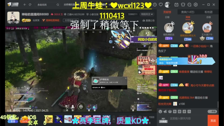 【2021-04-25 23点场】iAoay丶小恐龙：【4S马丁】新赛季冲冲冲！！！