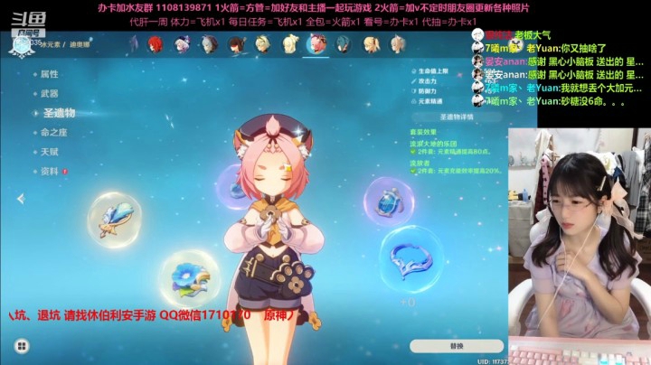 【晏安】原神直播实况2
