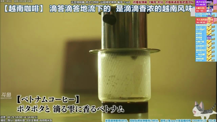 我在斗鱼看懒猫是只喵直播原创IP