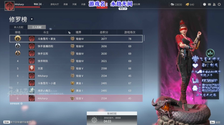 【2021-04-25 08点场】KKsharpy：【咔咔夏普】永劫无间的王
